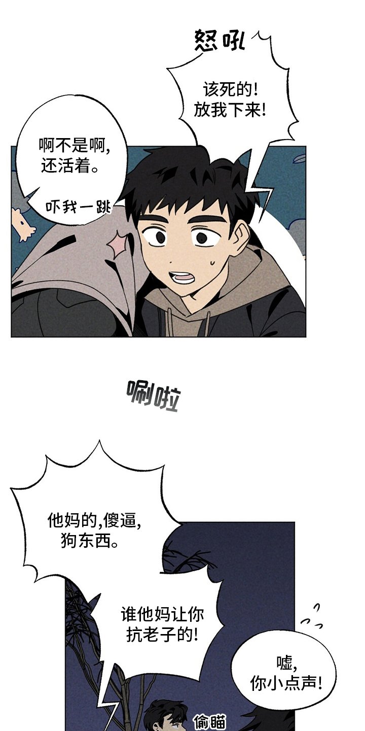 第50章：借住