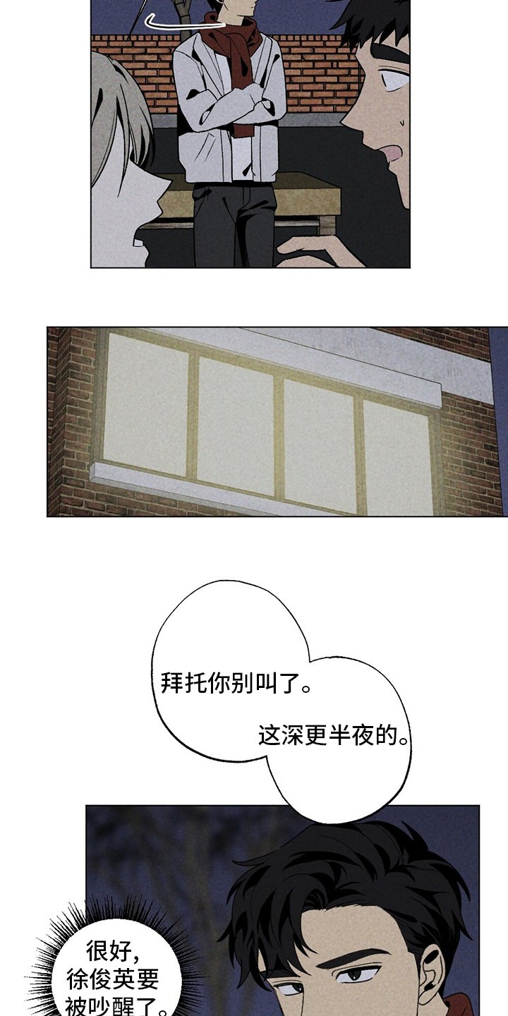 第50章：借住
