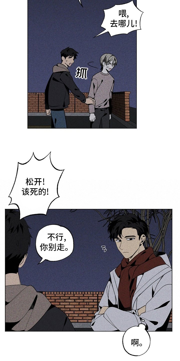 第50章：借住