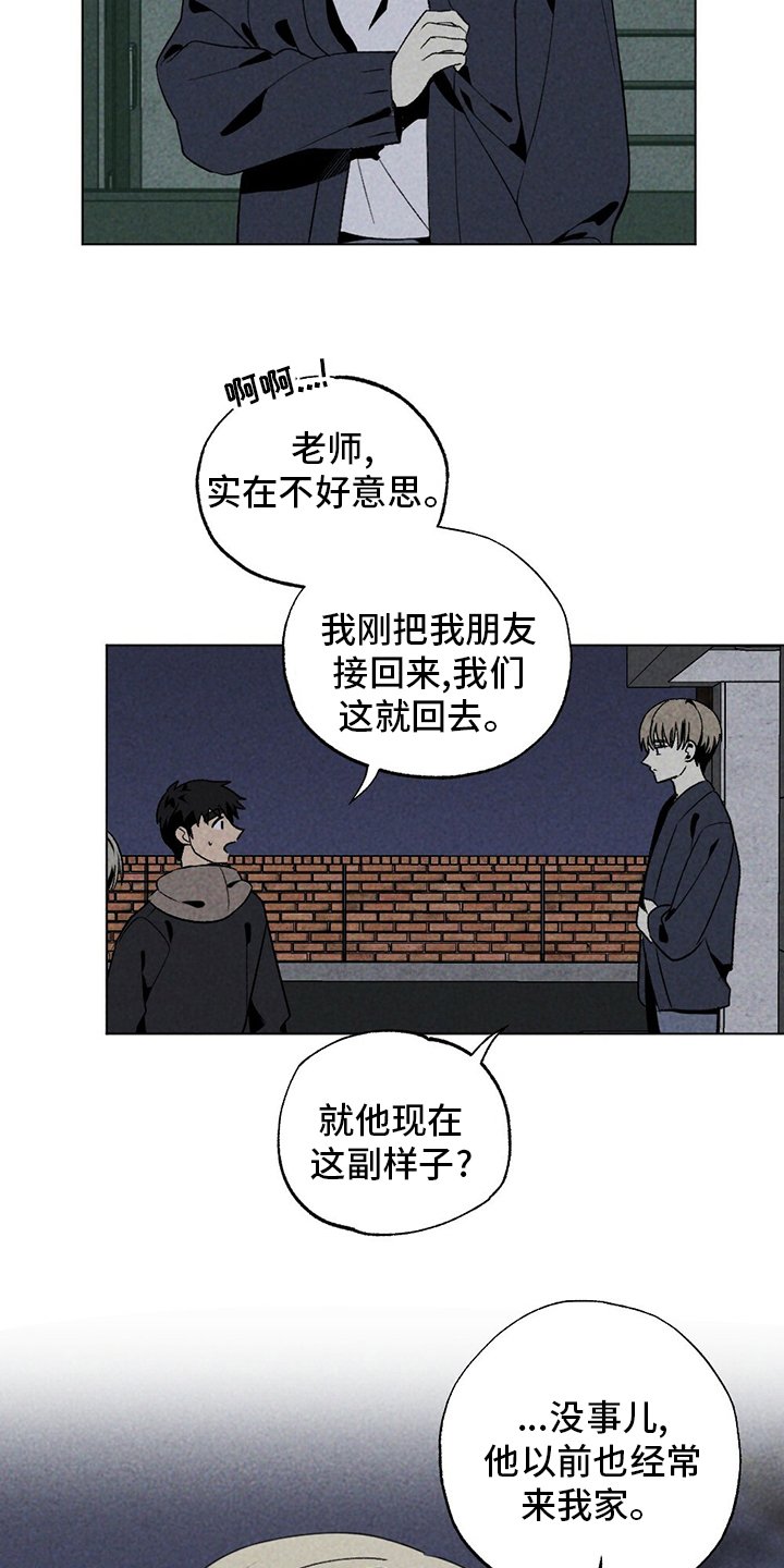 第50章：借住