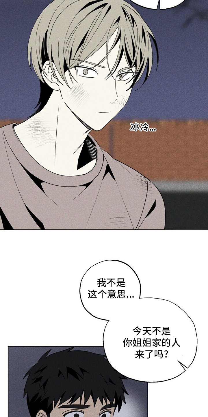 第50章：借住