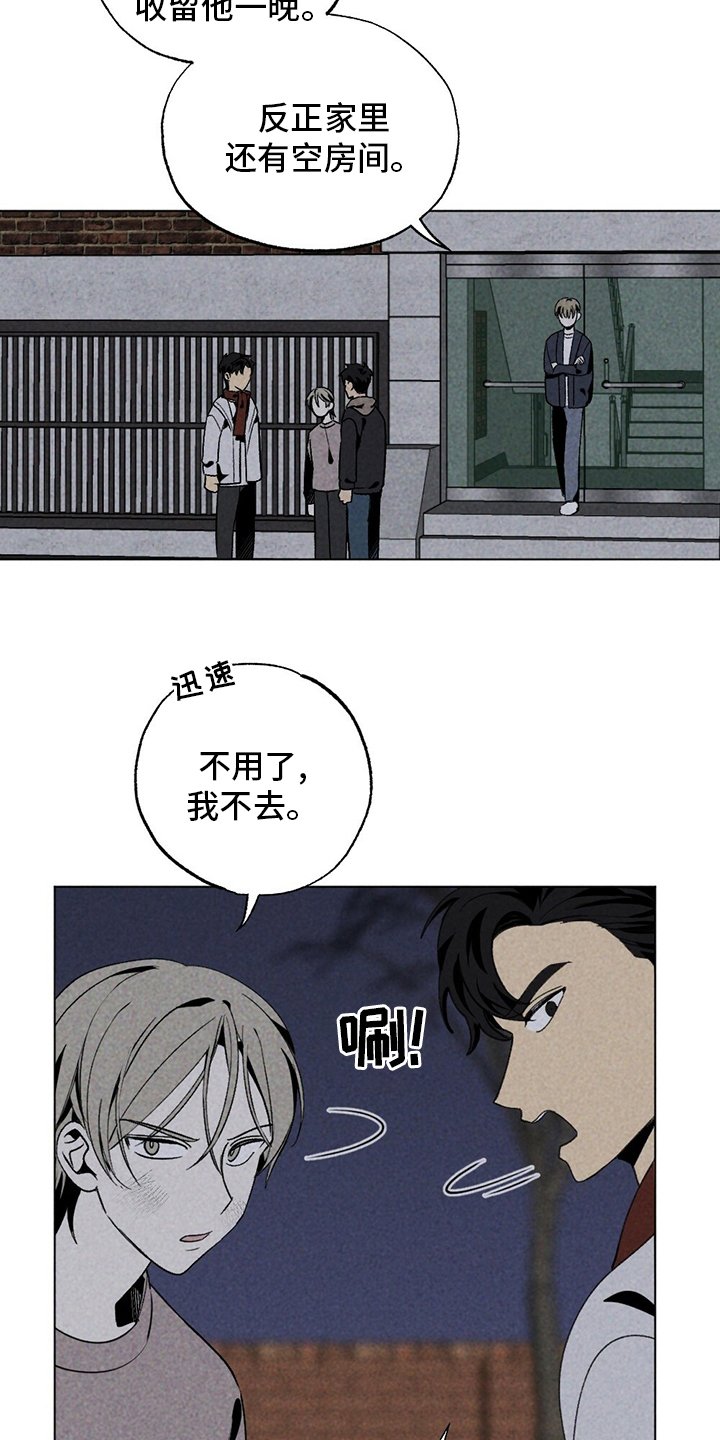 第50章：借住