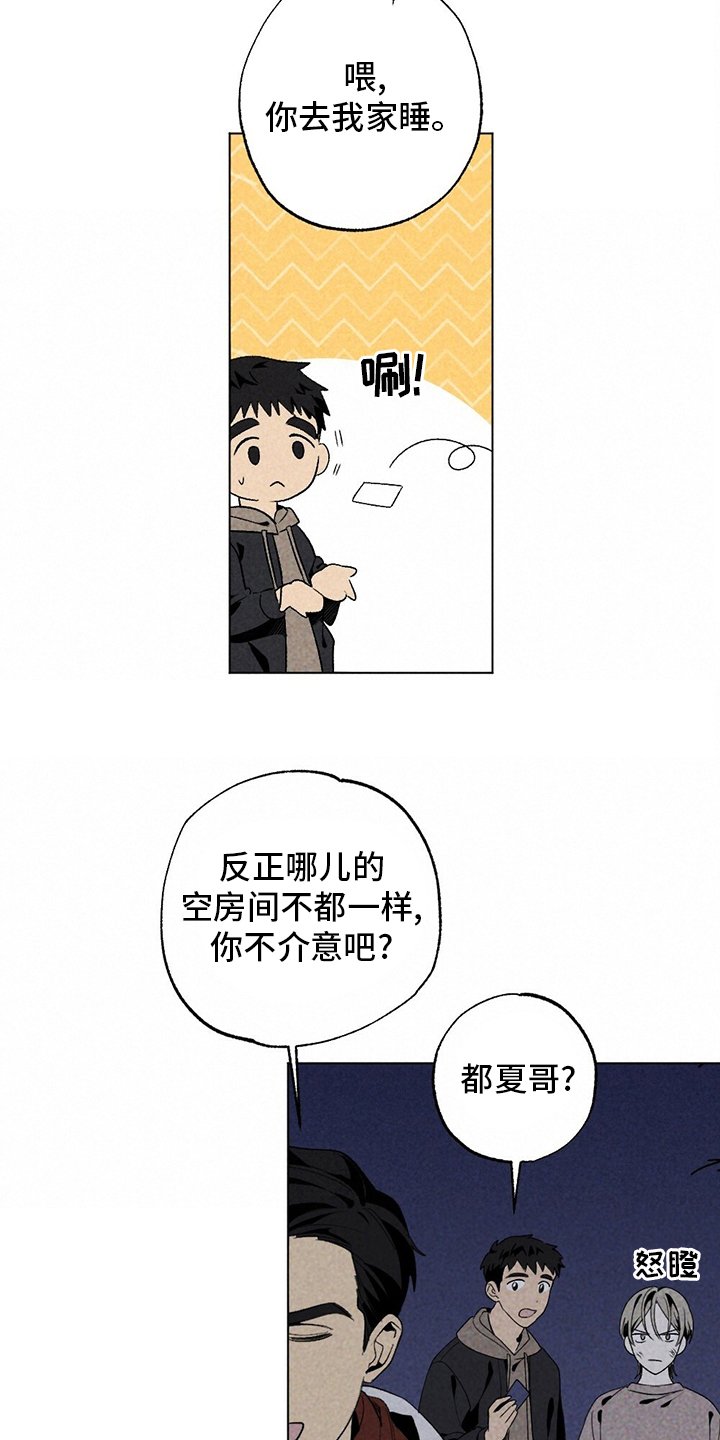 第50章：借住