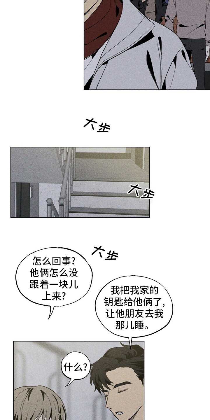 第50章：借住