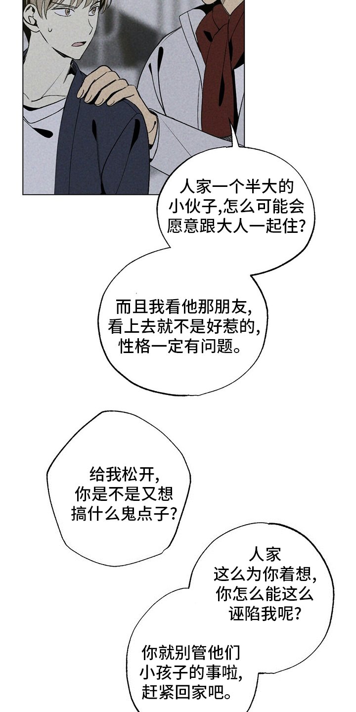 第50章：借住