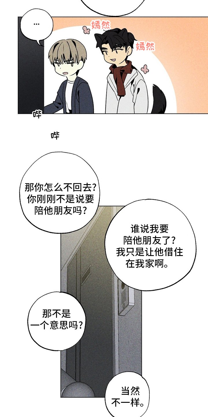 第50章：借住