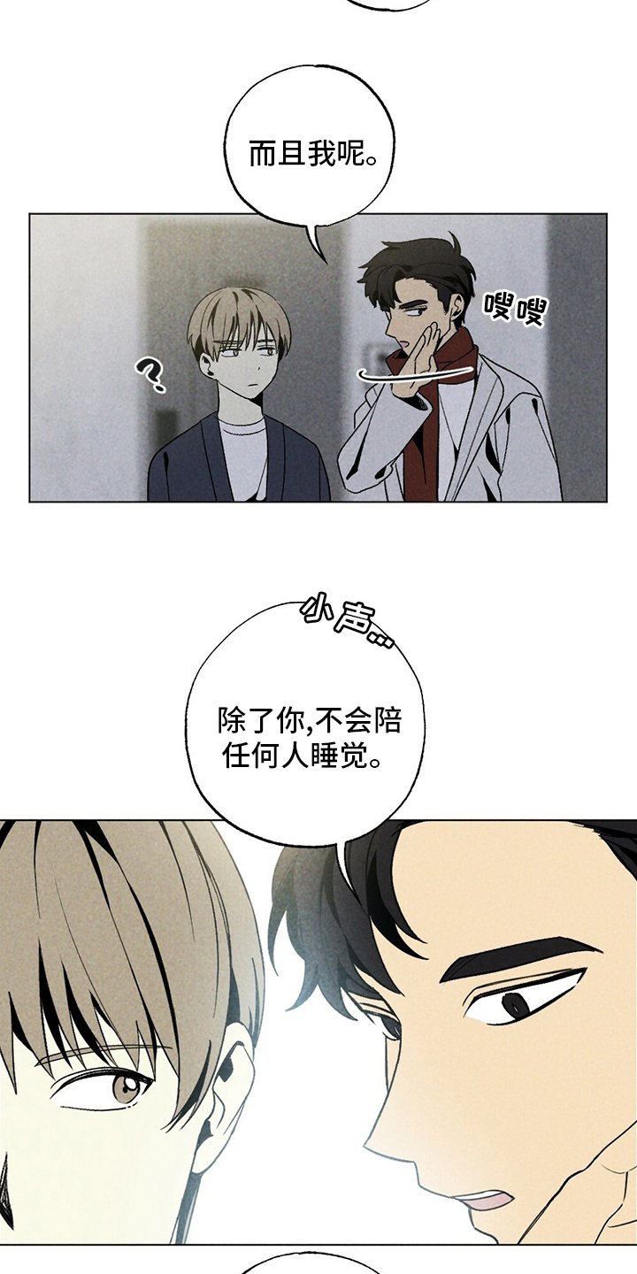第50章：借住