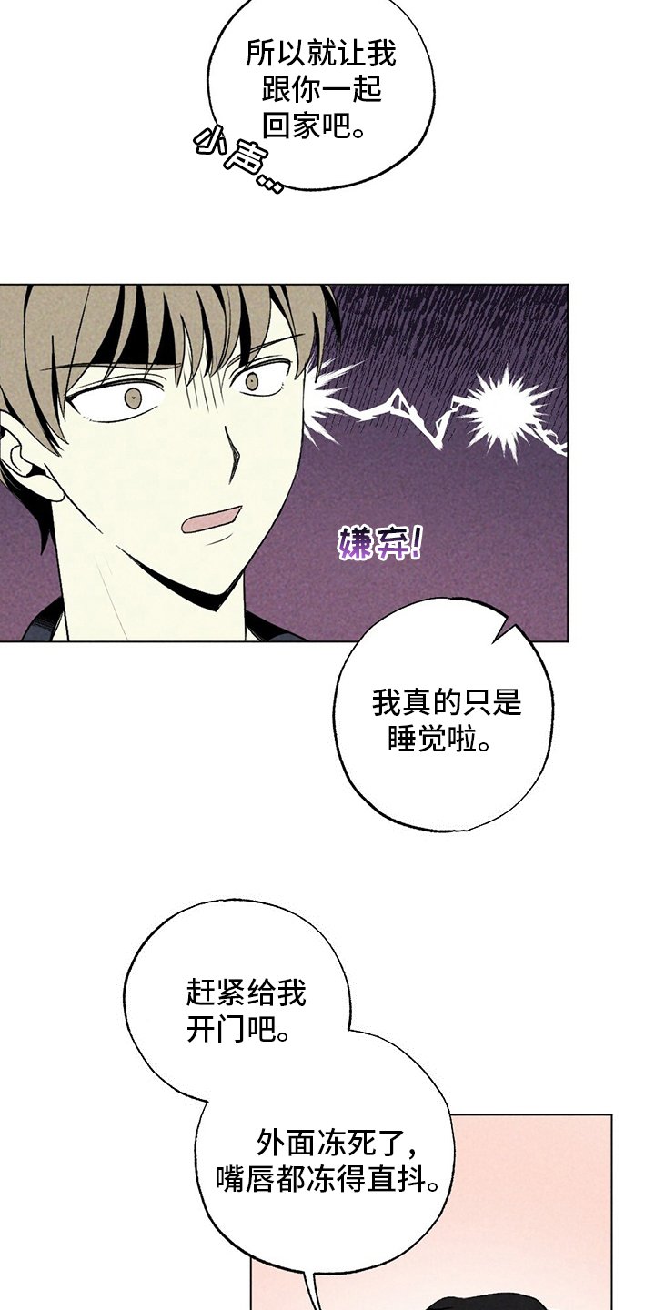 第50章：借住
