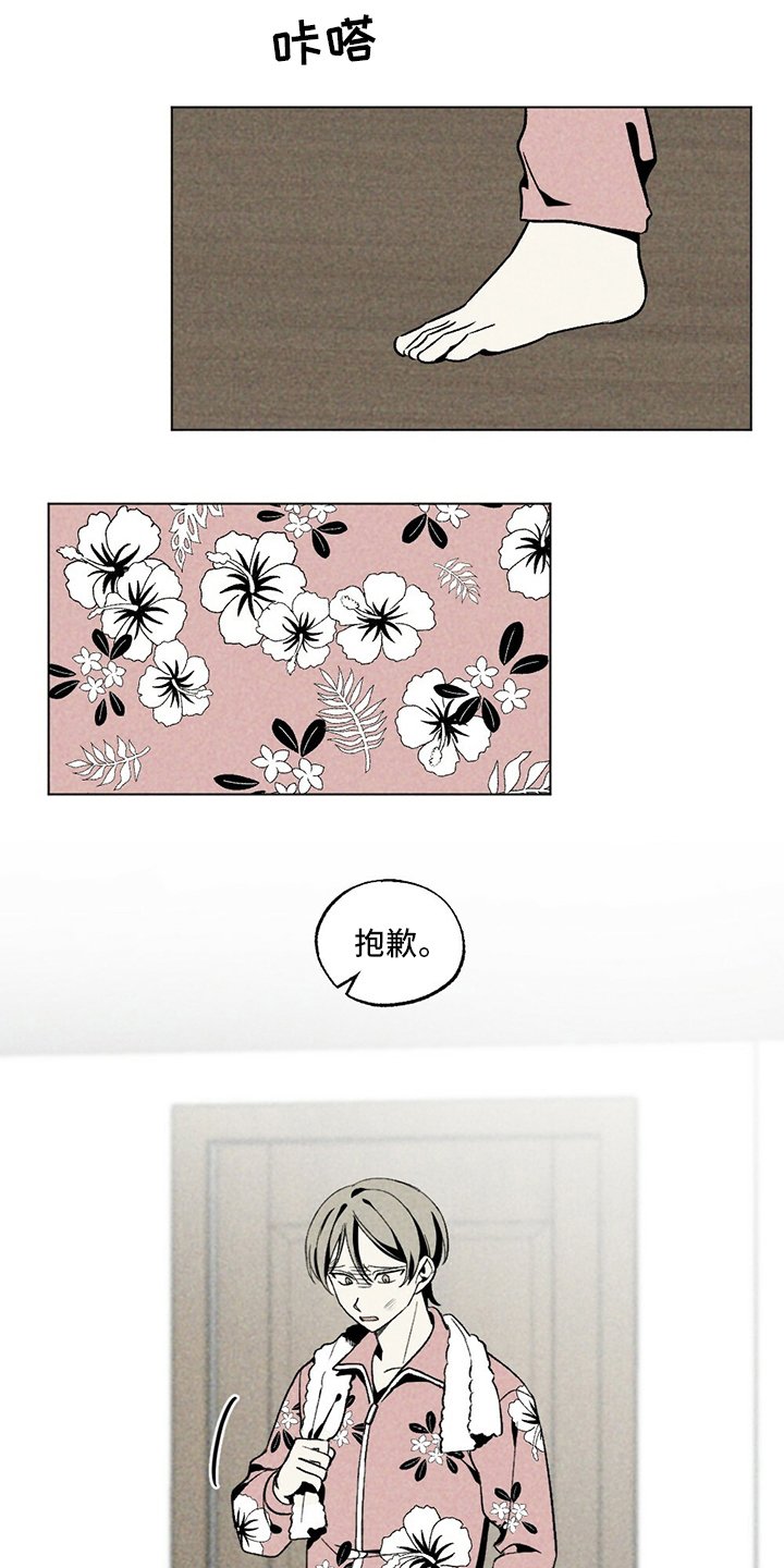 第51章：擦药
