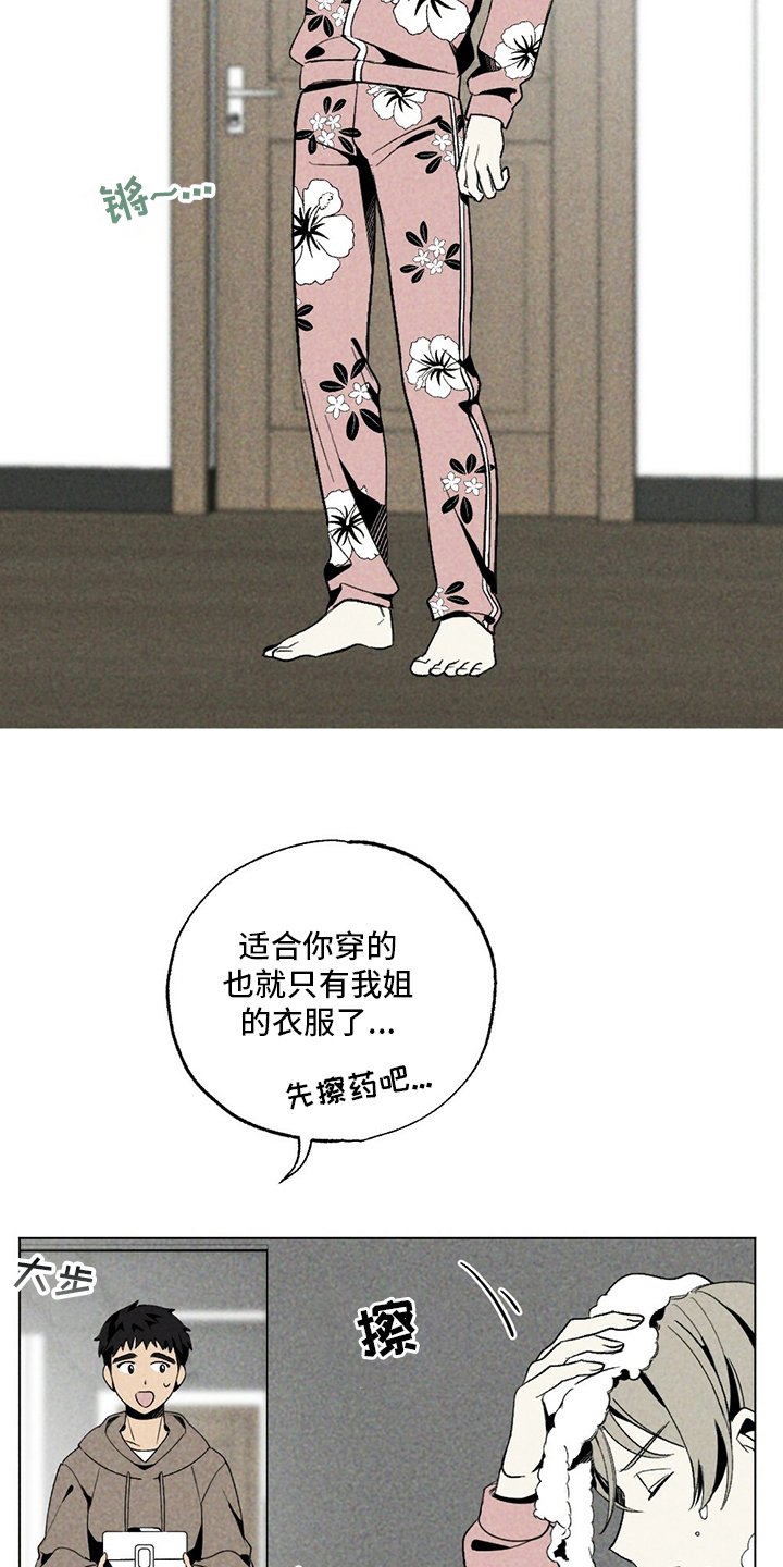 第51章：擦药