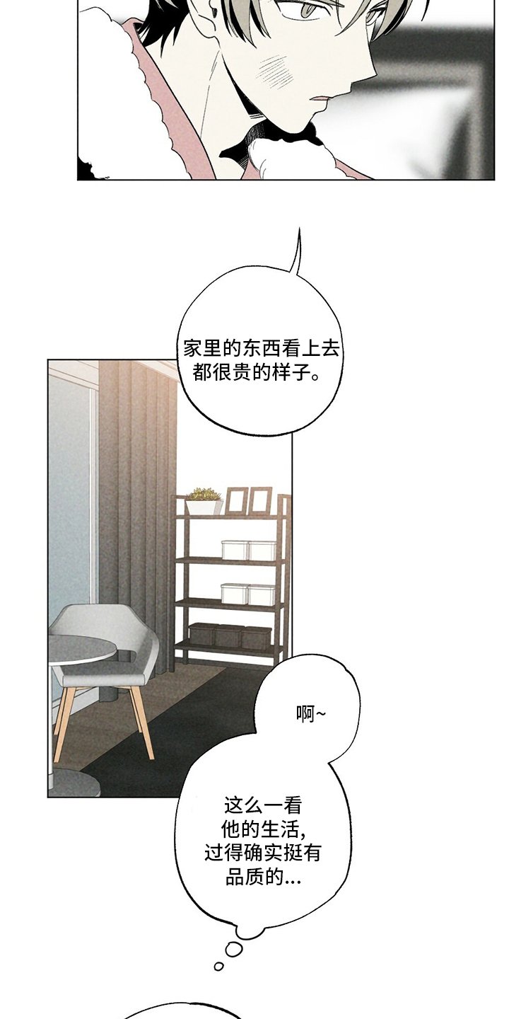 第51章：擦药