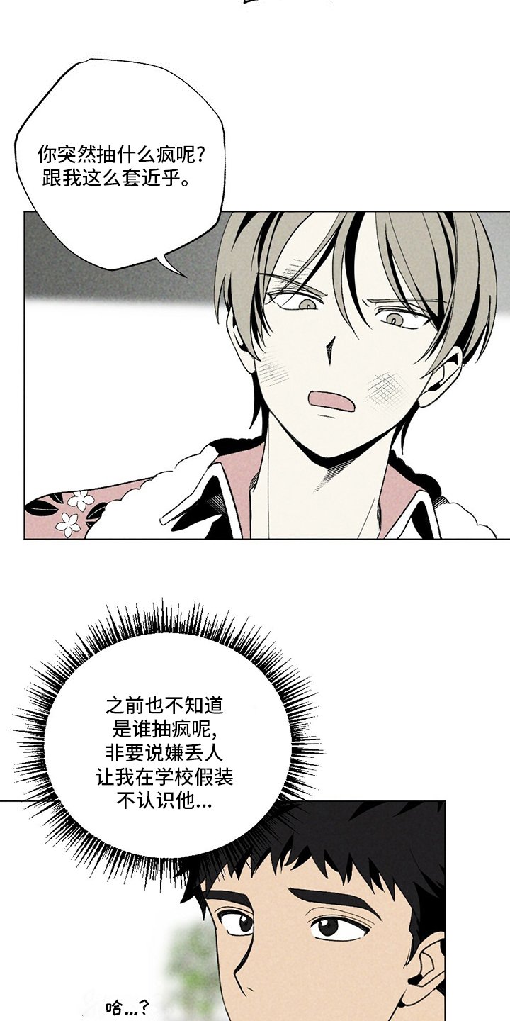 第51章：擦药