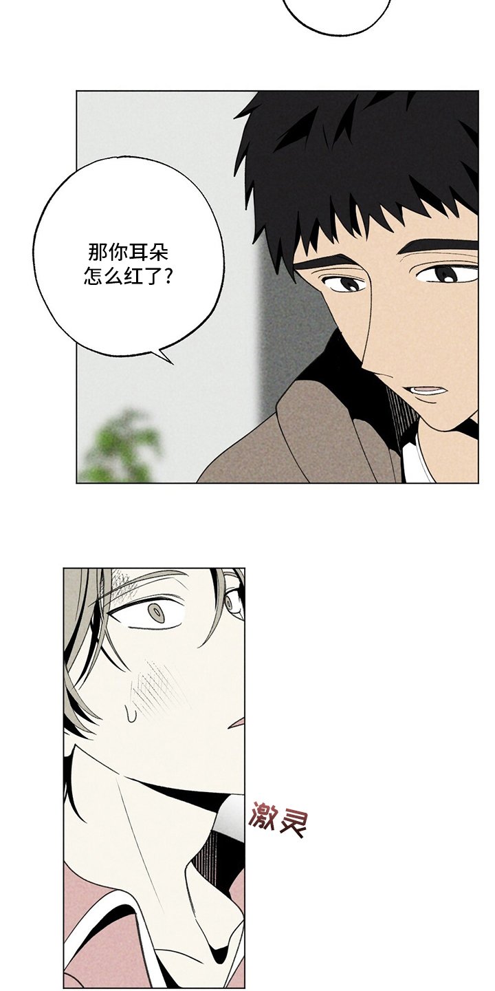 第51章：擦药