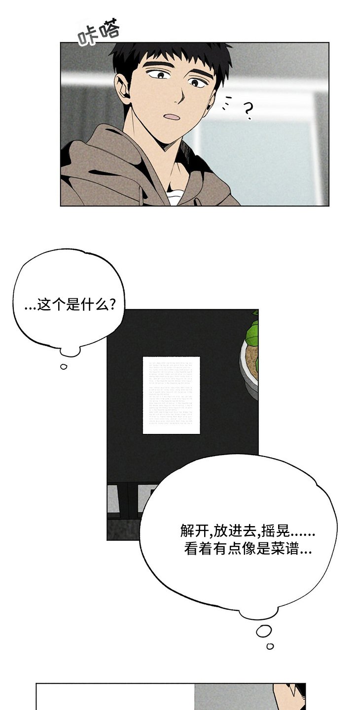第51章：擦药