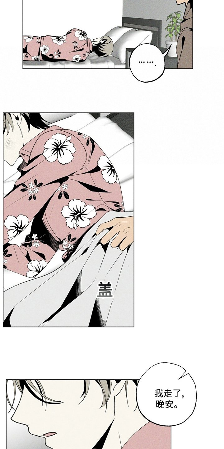 第51章：擦药