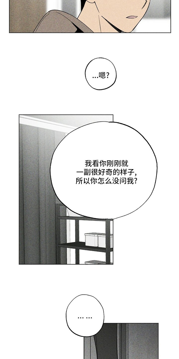 第51章：擦药