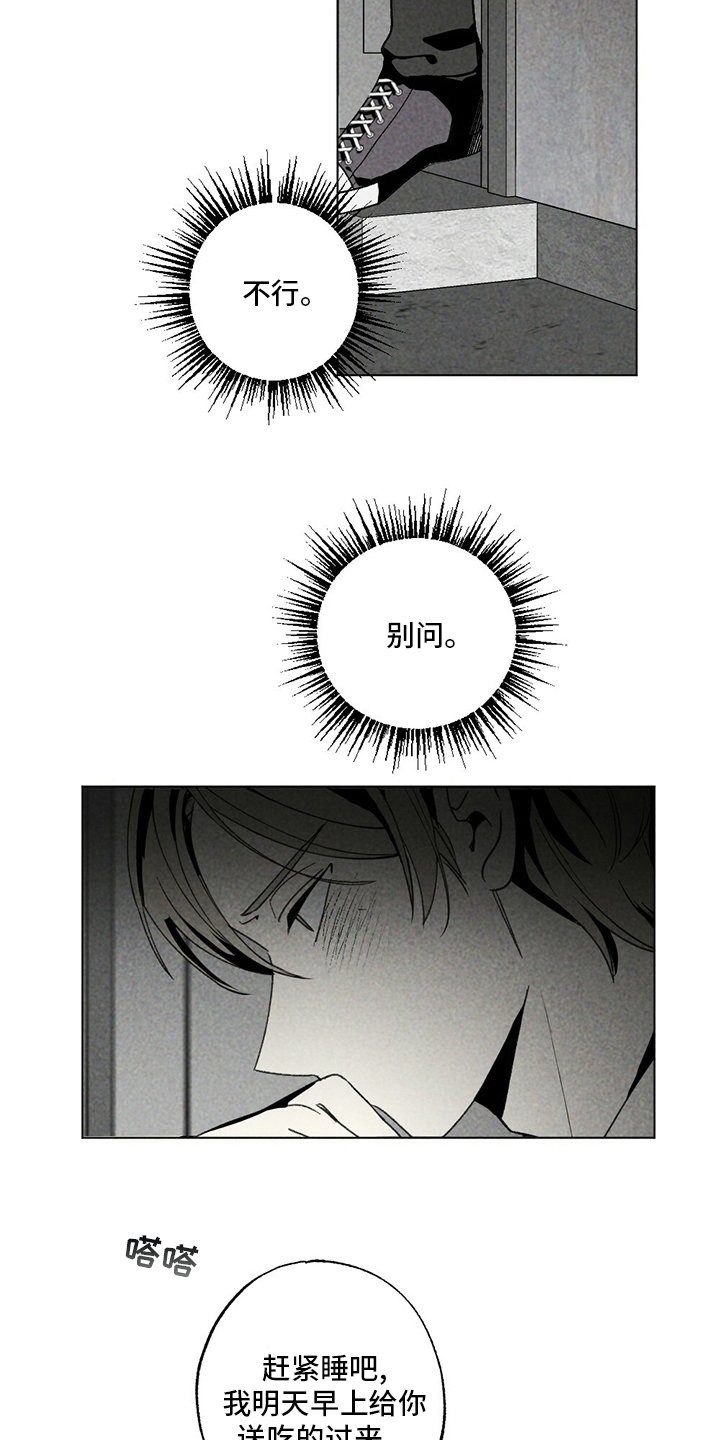 第51章：擦药