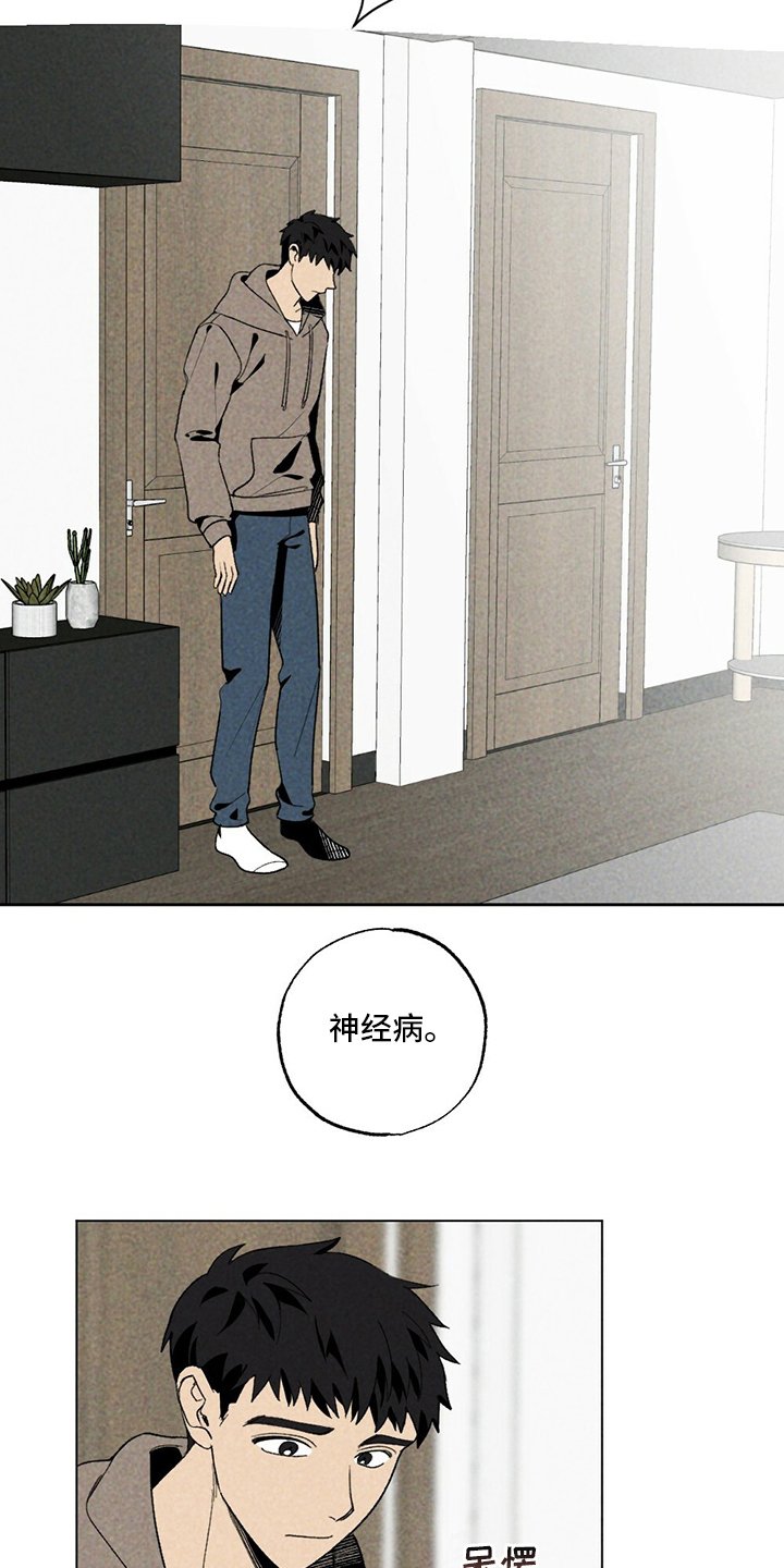 第51章：擦药