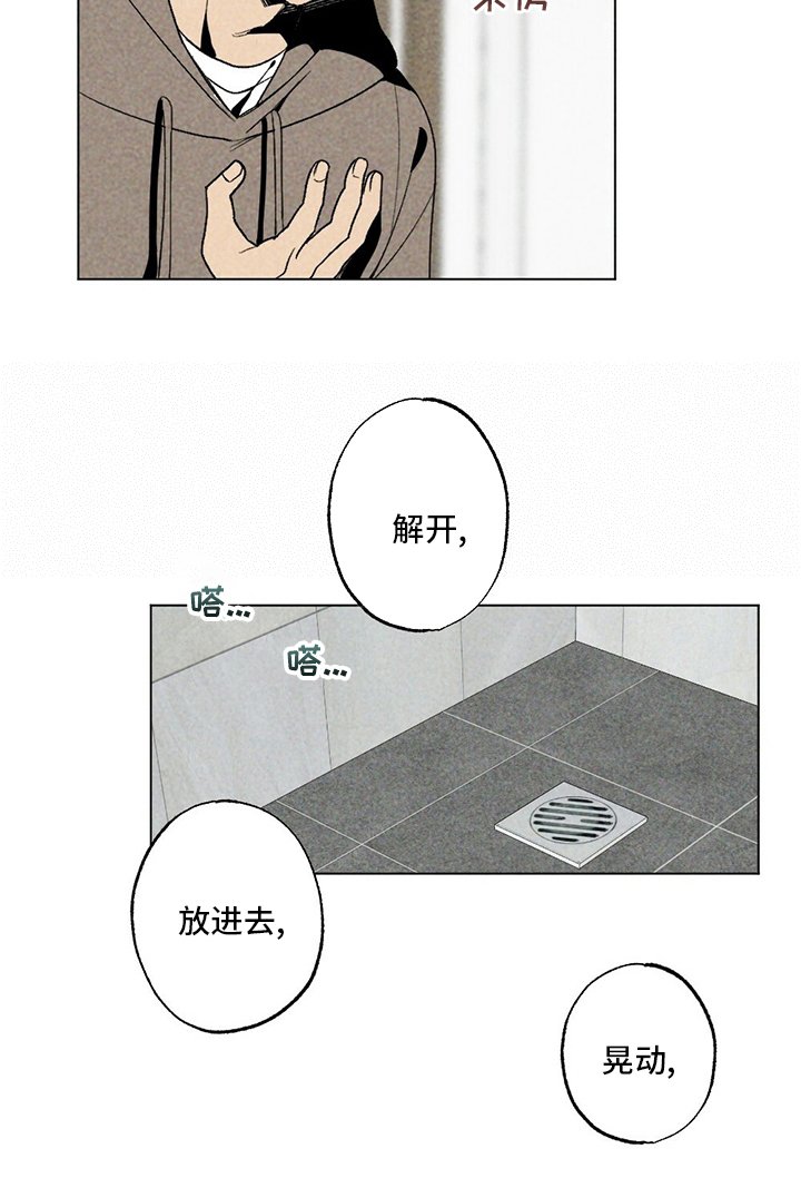 第51章：擦药