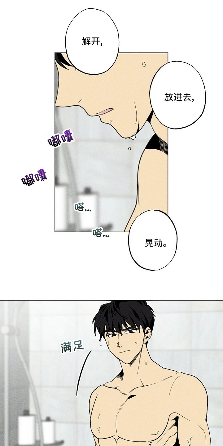 第52章：下次