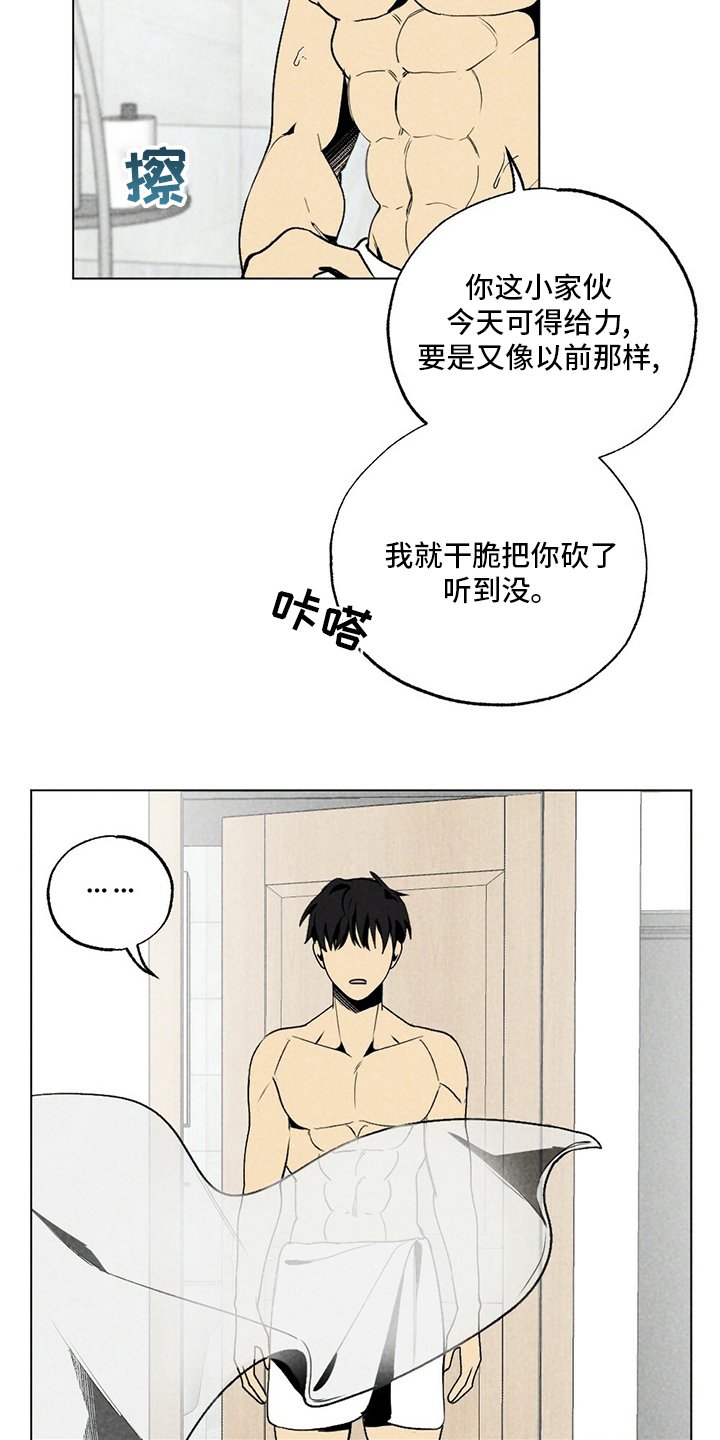 第52章：下次