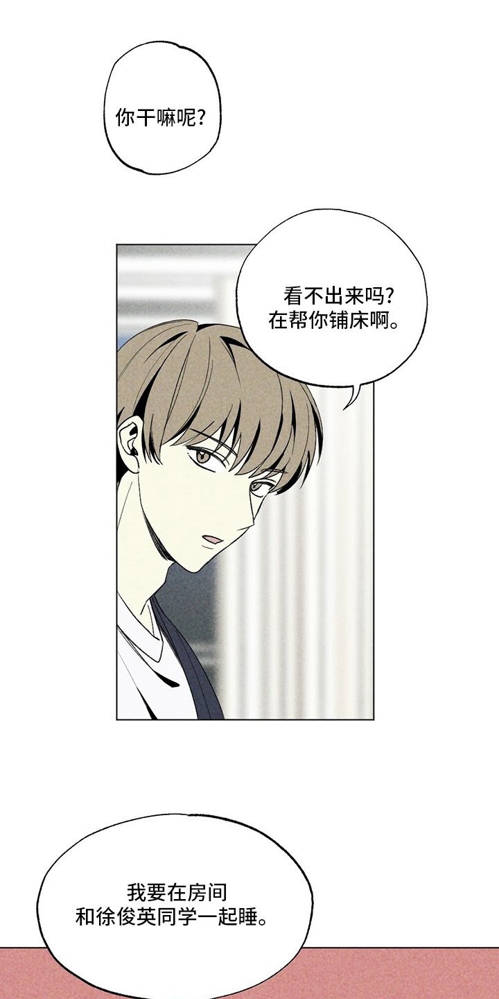 第52章：下次