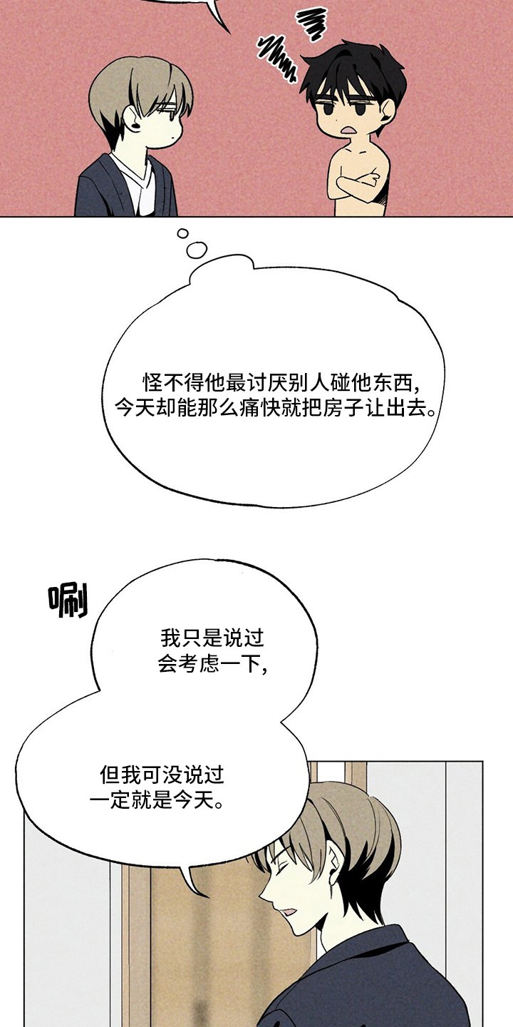 第52章：下次