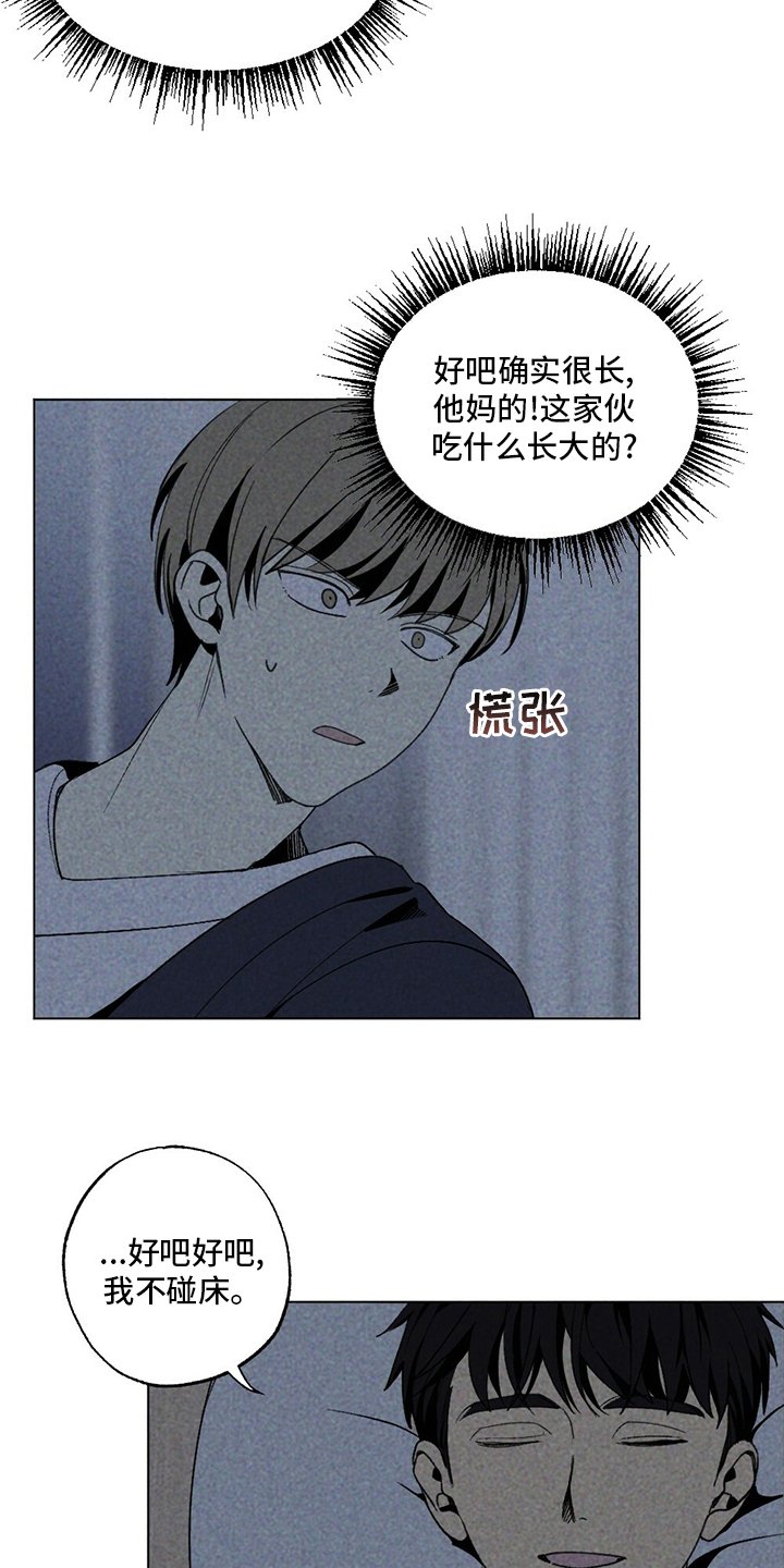 第52章：下次