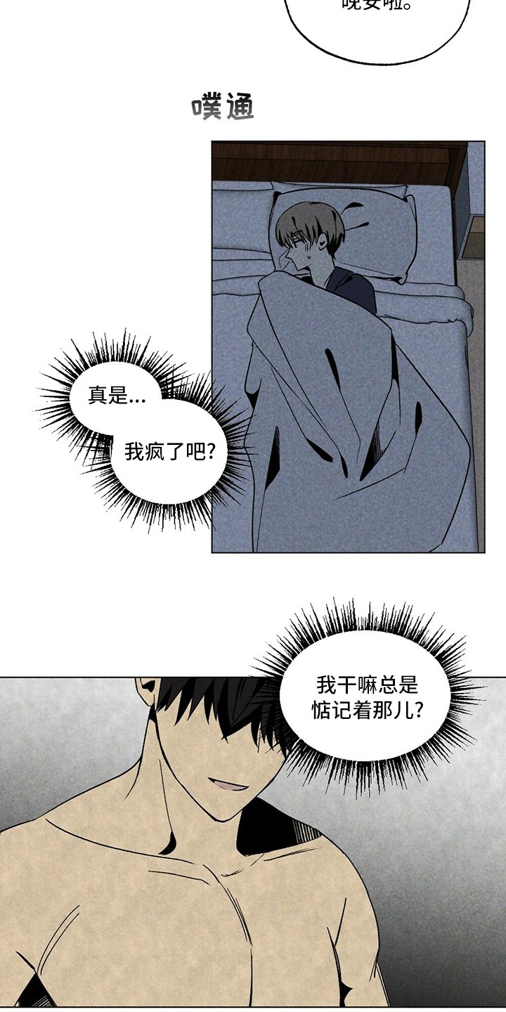 第52章：下次