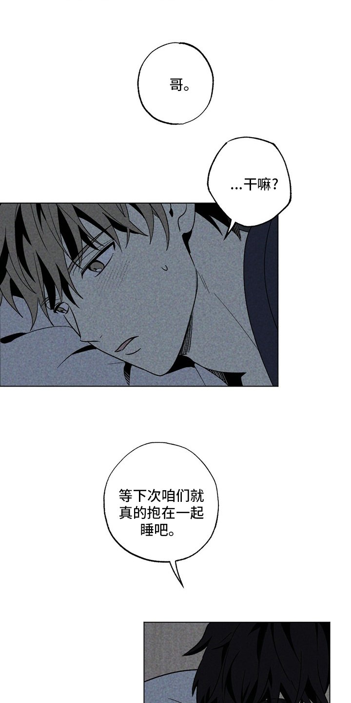 第52章：下次