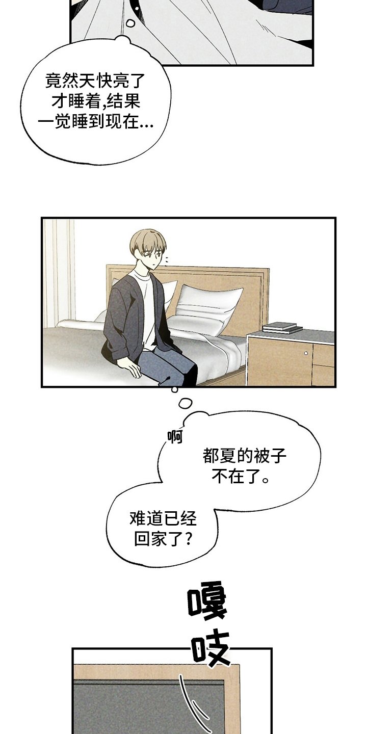 第53章：炒饭