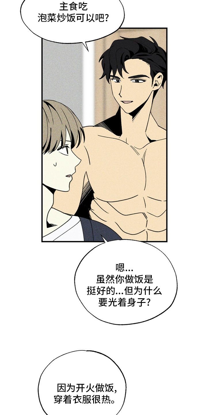 第53章：炒饭