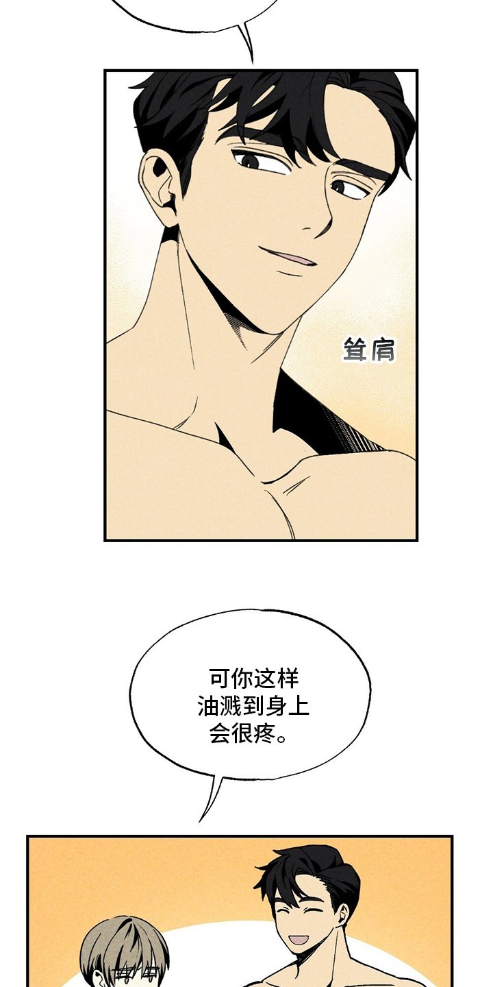 第53章：炒饭