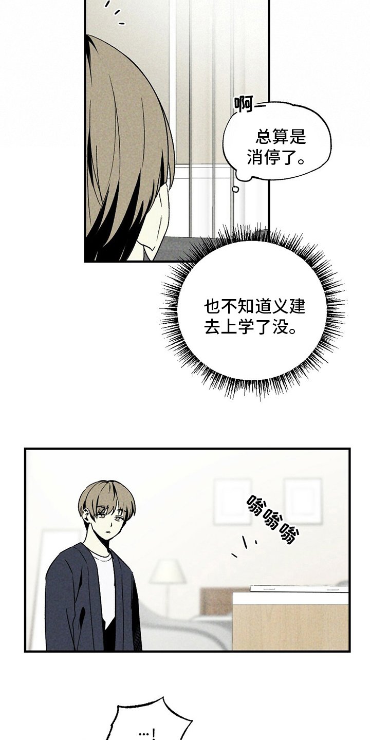第53章：炒饭