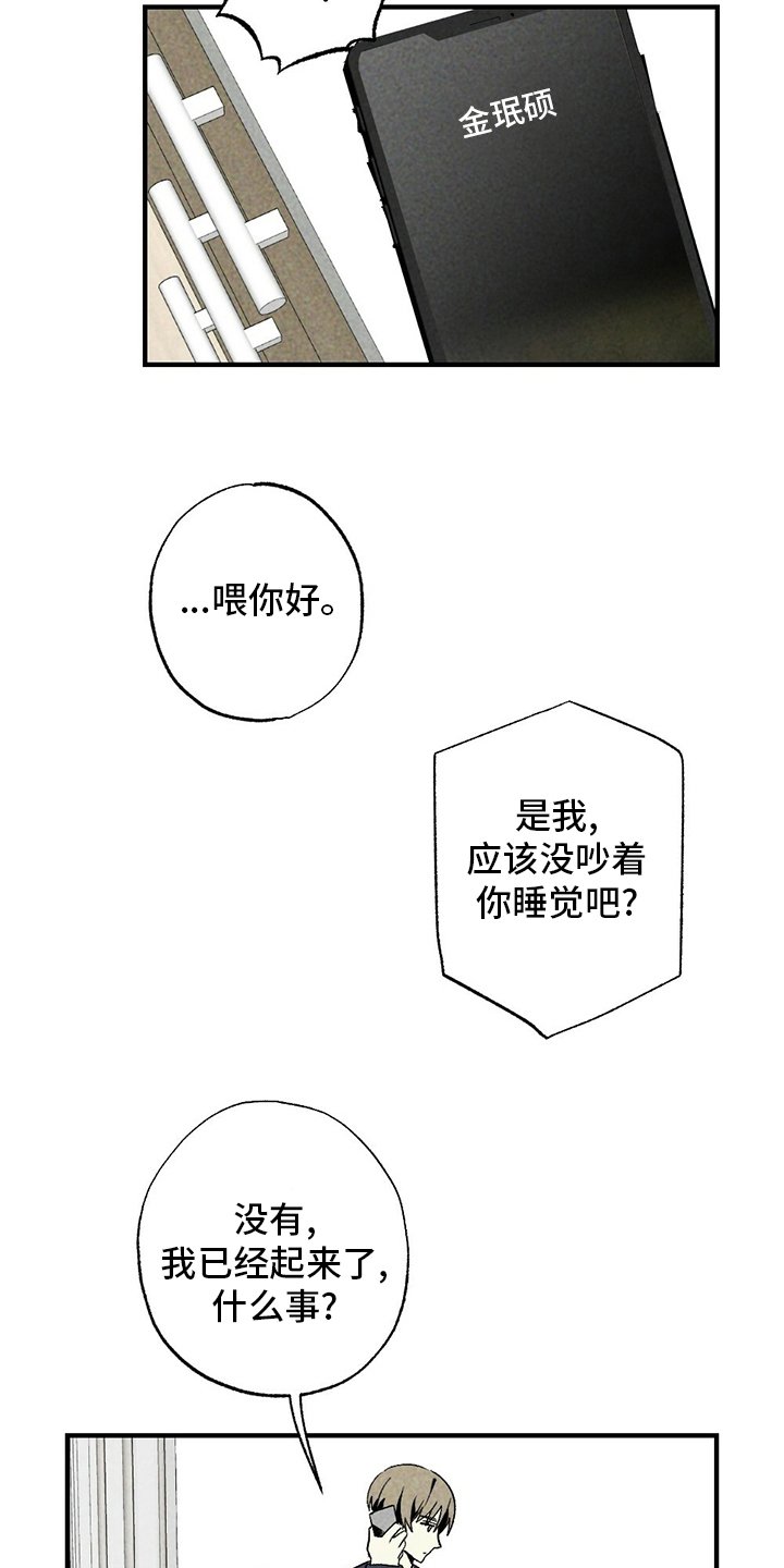 第53章：炒饭