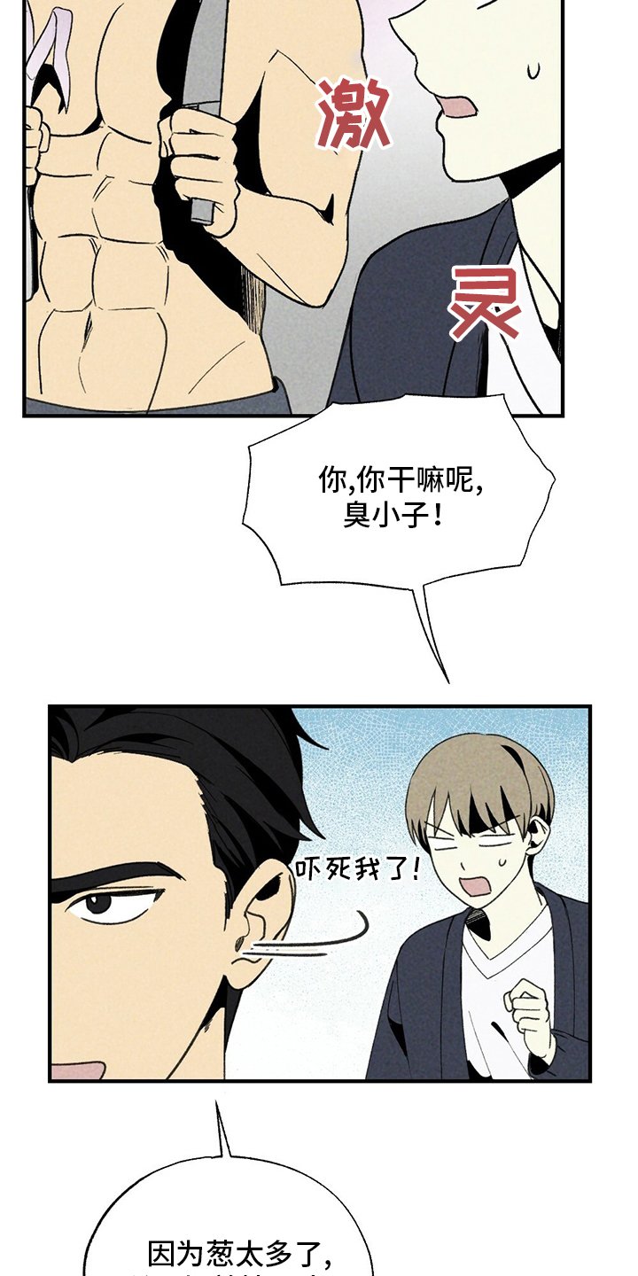 第53章：炒饭