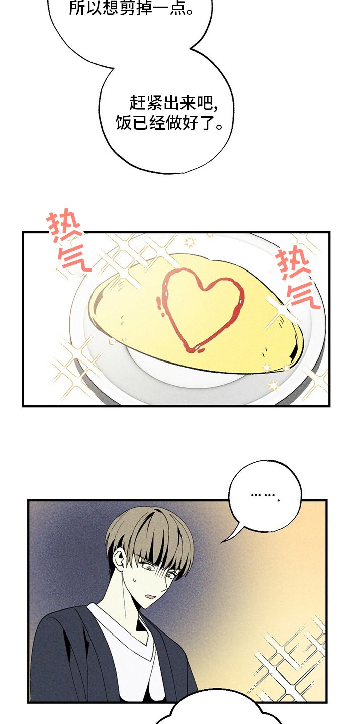 第53章：炒饭