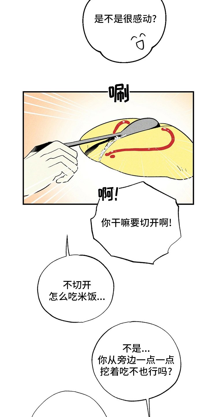 第53章：炒饭