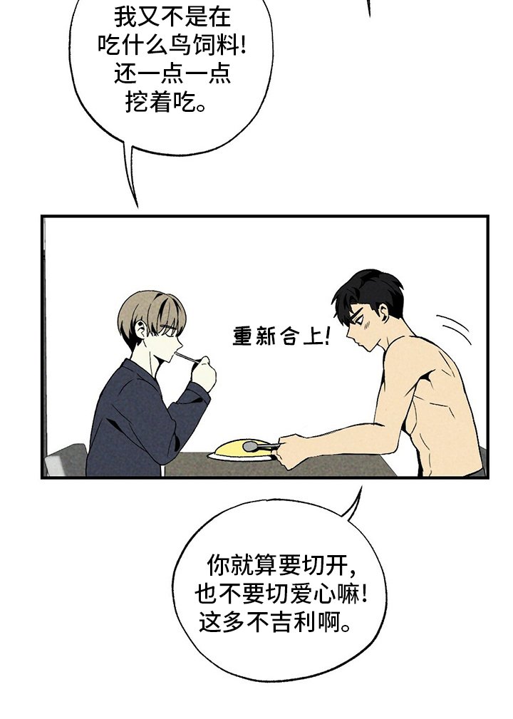 第53章：炒饭