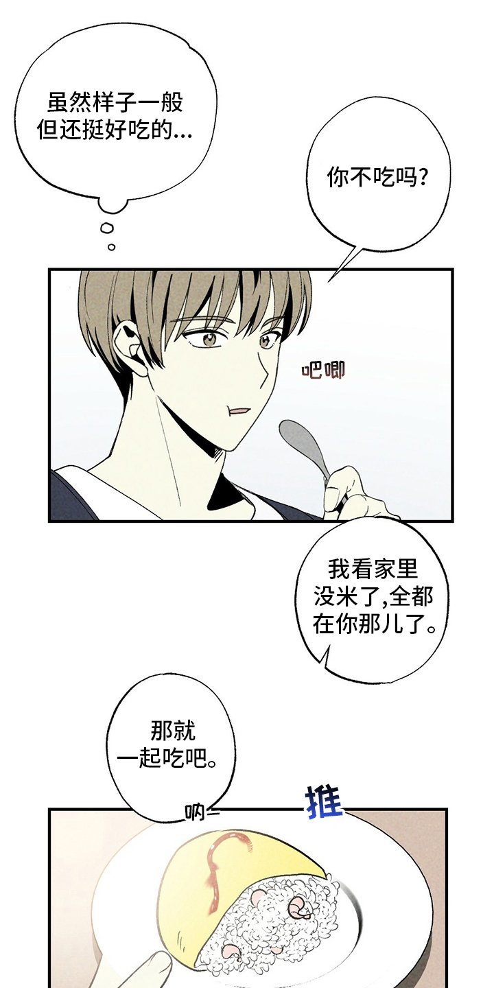 第53章：炒饭