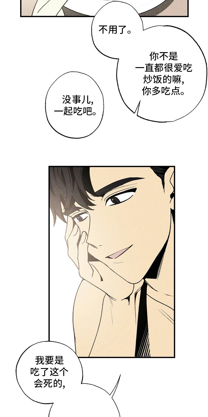第53章：炒饭