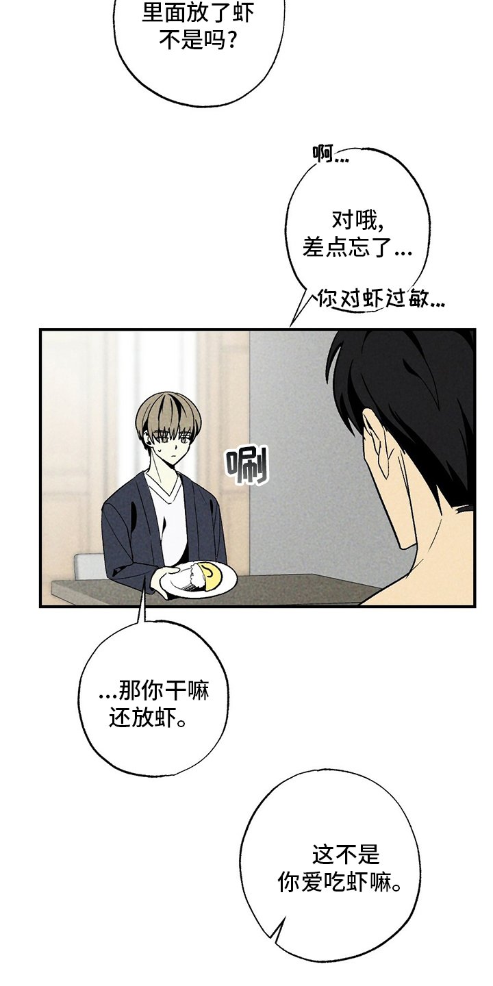 第53章：炒饭