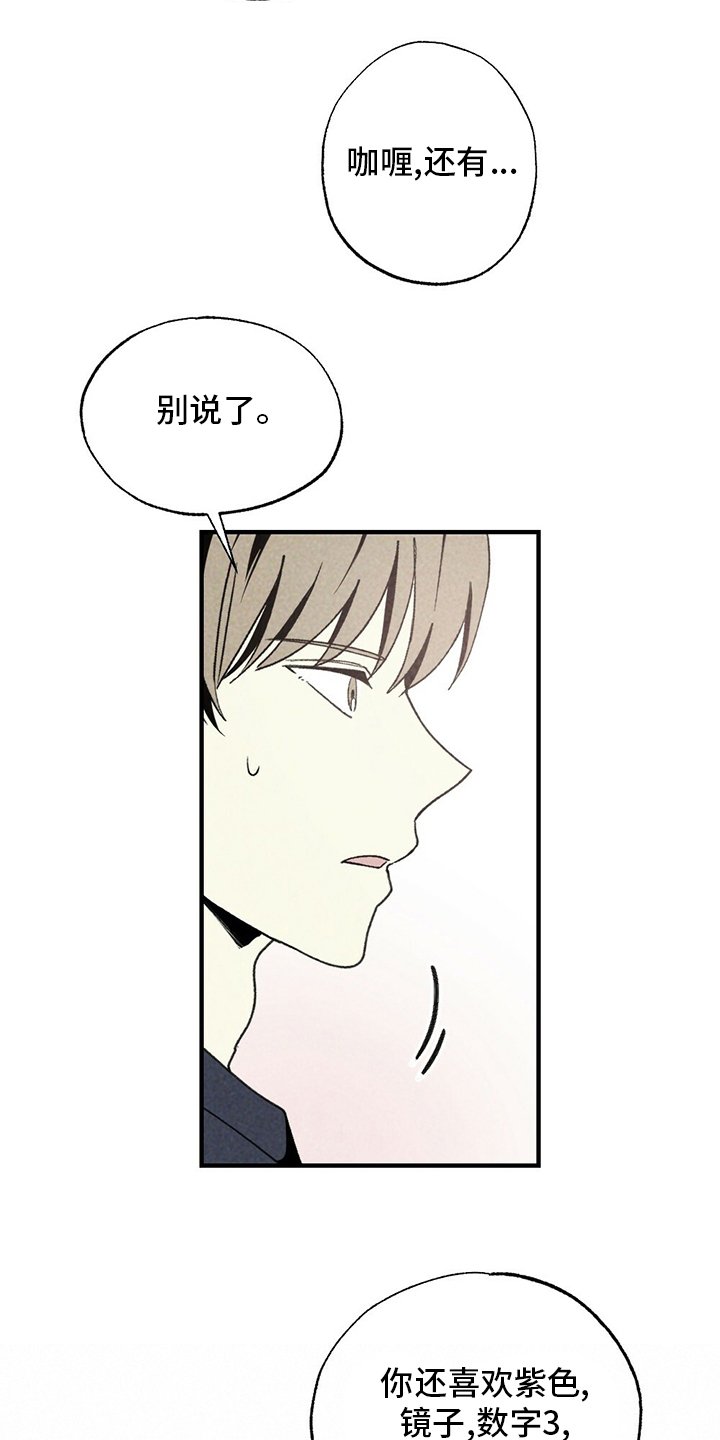 第54章：羡慕