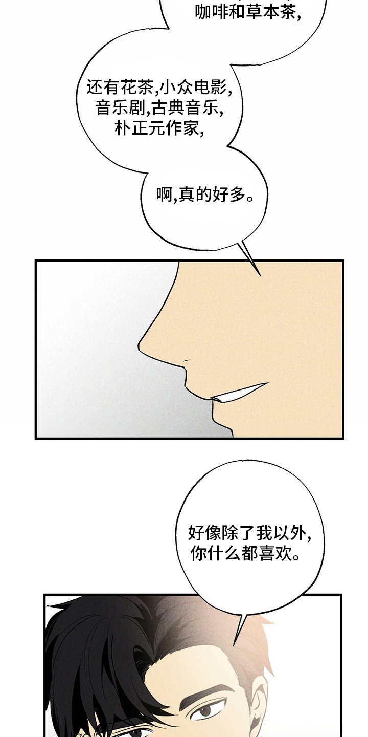 第54章：羡慕