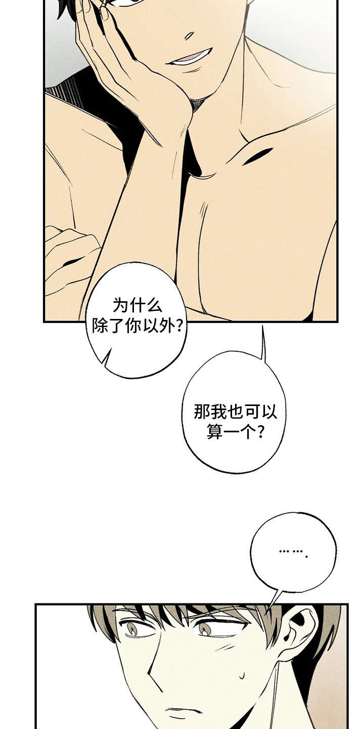 第54章：羡慕