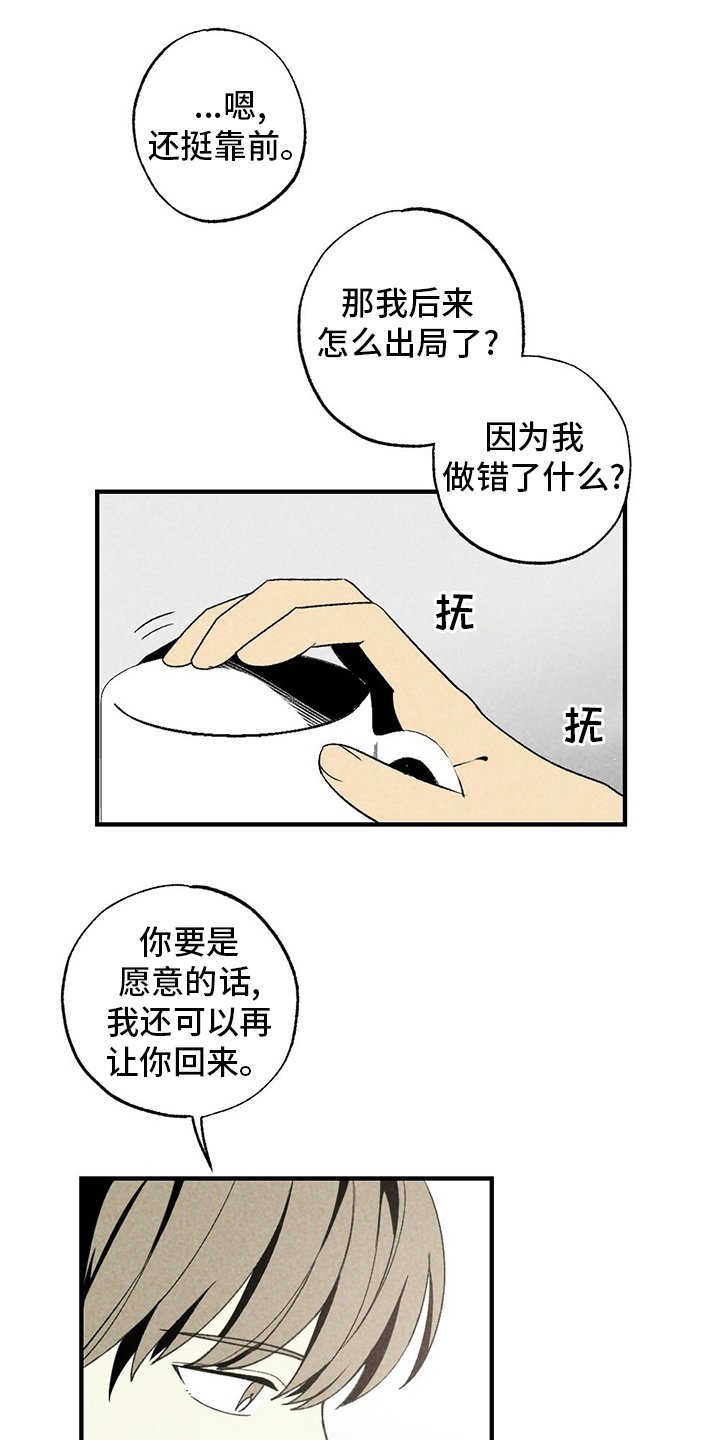 第54章：羡慕