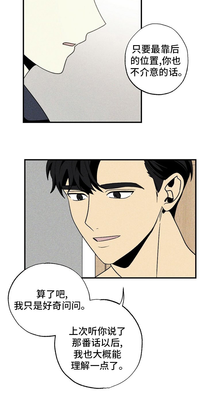 第54章：羡慕
