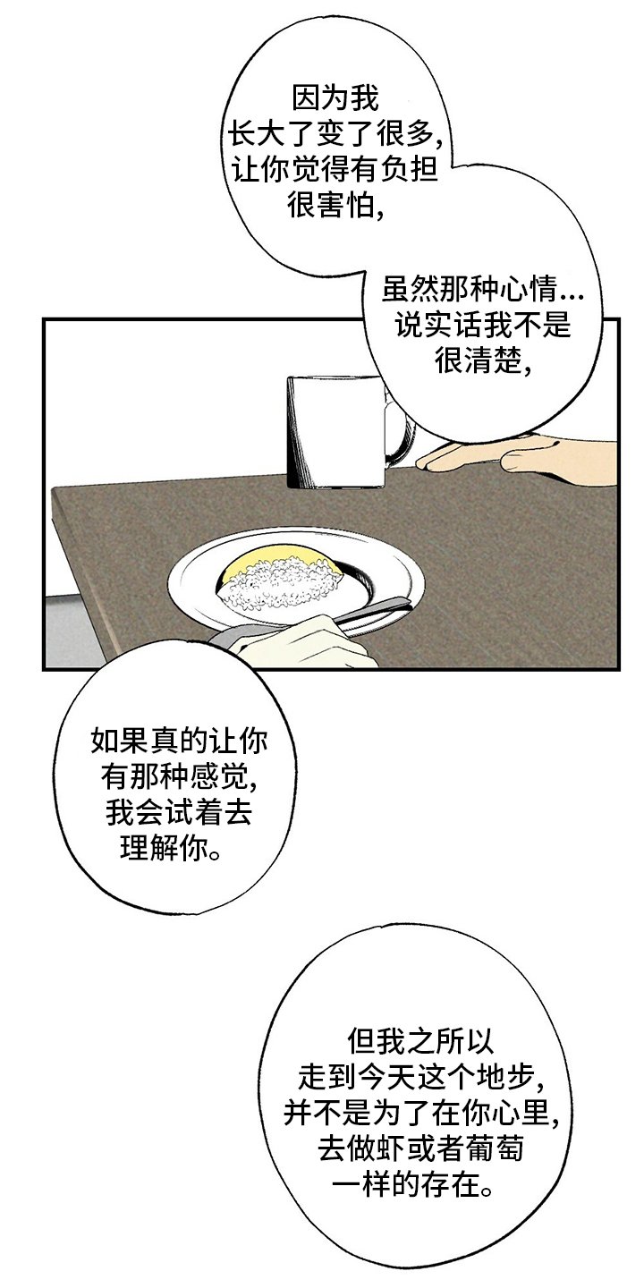 第54章：羡慕
