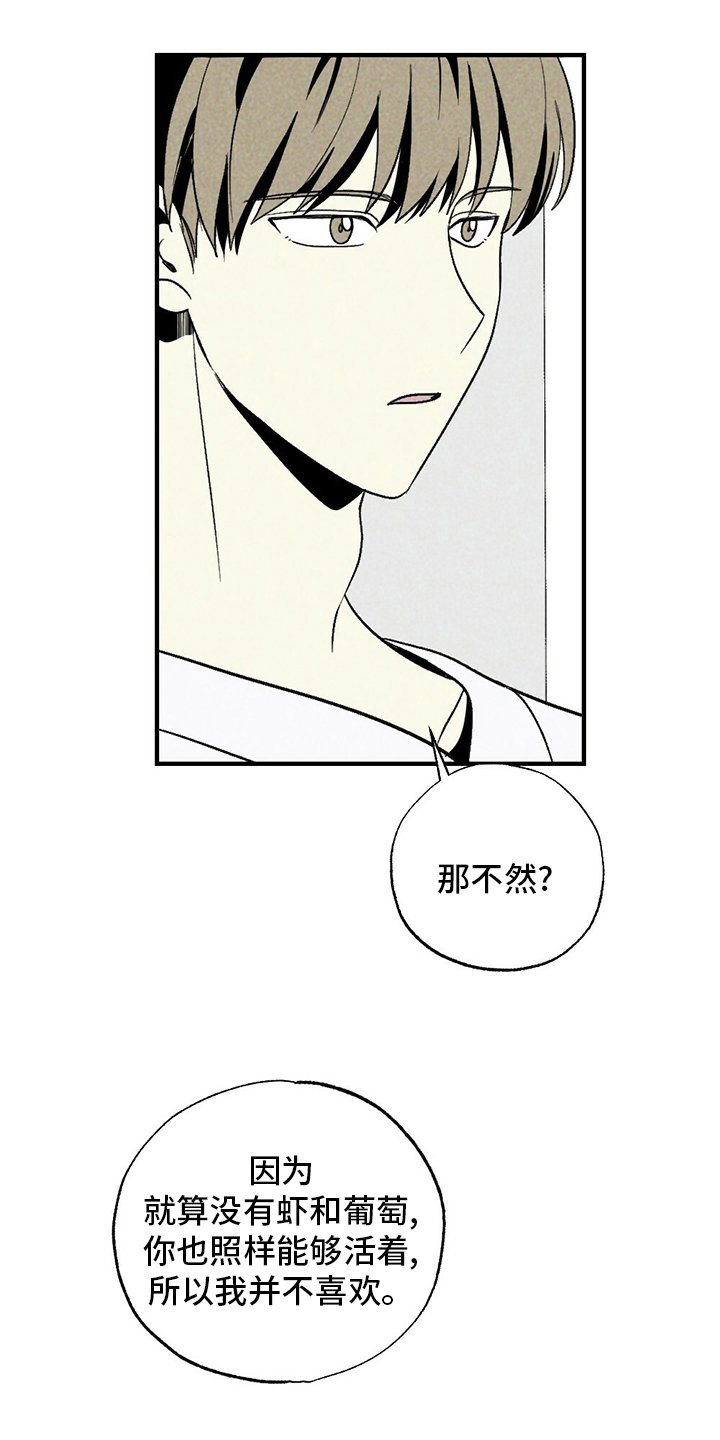 第54章：羡慕