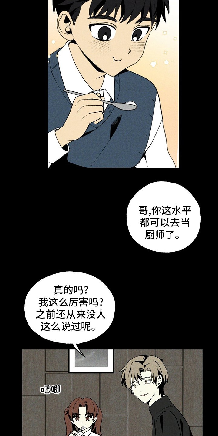 第54章：羡慕
